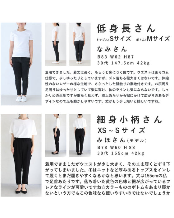 差し色カラーのフェイクレザーミディアムスカート