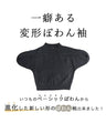 【セール商品返品交換不可】重ね着マニアさん用　変形ぽわん袖ニット