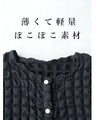 Pokopoko short cardigan