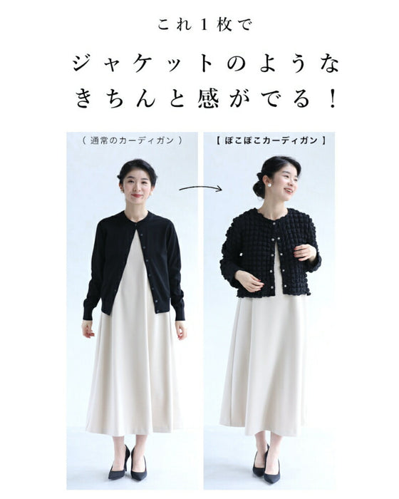 ぽこぽこショート丈カーディガン