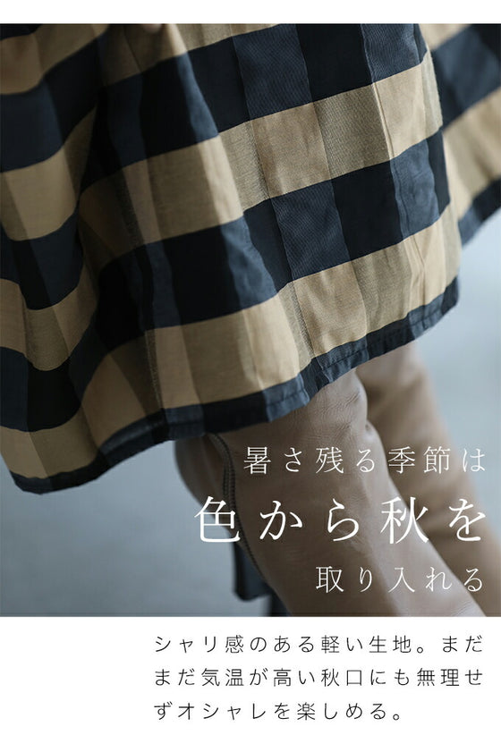 表裏使える シャーリング スカート