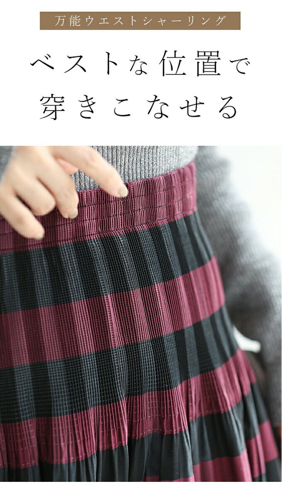 表裏使える シャーリング スカート