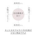 表裏使える シャーリング スカート