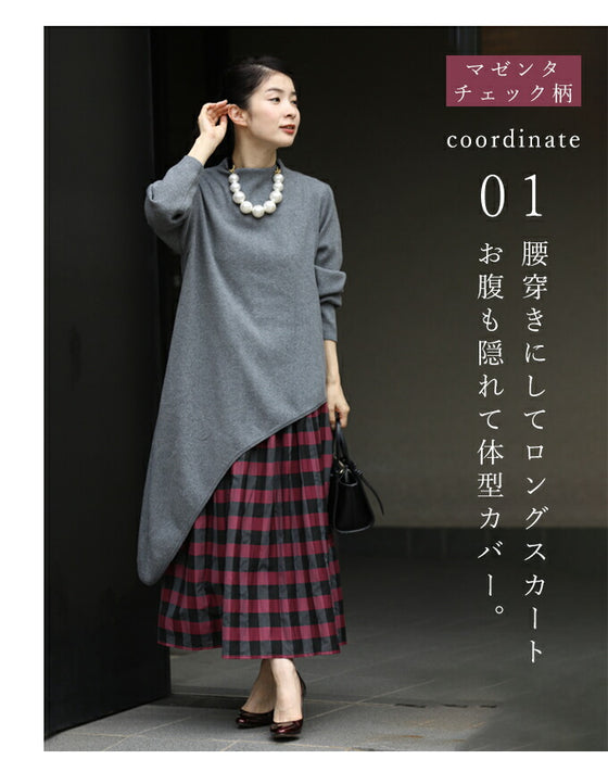 表裏使える シャーリング スカート