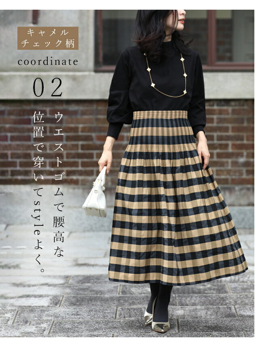 表裏使える シャーリング スカート