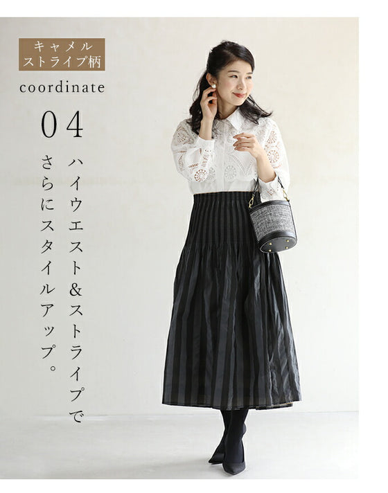 表裏使える シャーリング スカート