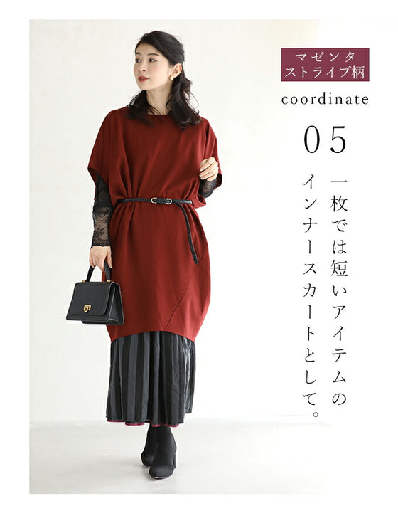 表裏使える シャーリング スカート