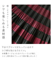 表裏使える シャーリング スカート