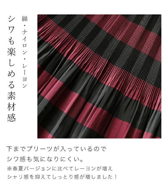 表裏使える シャーリング スカート