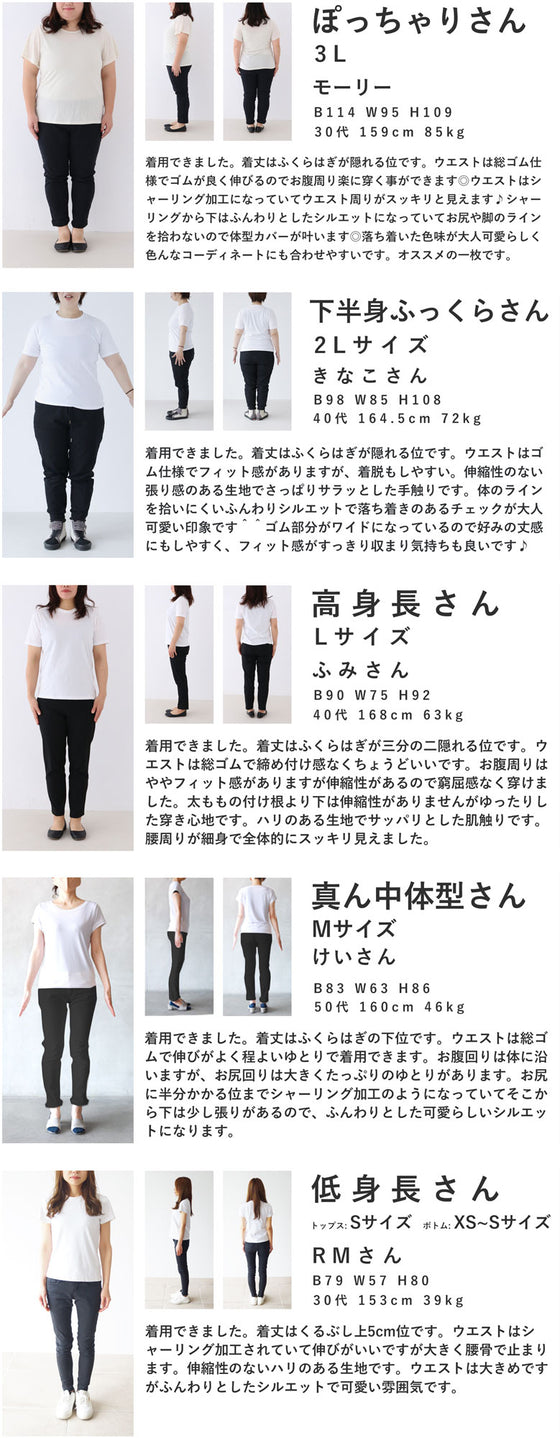 表裏使える シャーリング スカート