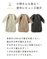低身長さん用　太って見えない　キルティングコート