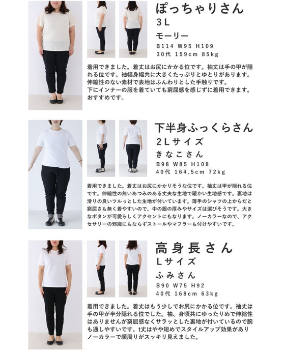 モコモコチェックのショートコート