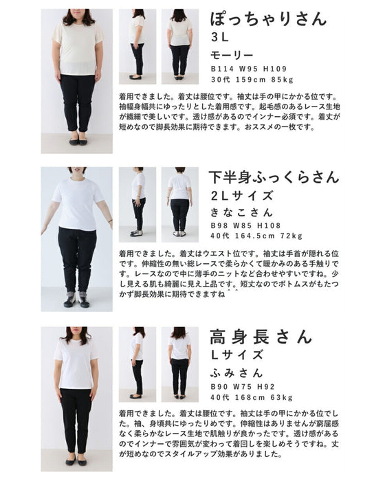 揺らめき流れるベロアラインのレースシャツトップス