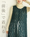 【セール商品返品交換不可】重ねて楽しむ 2WAYレースジレ