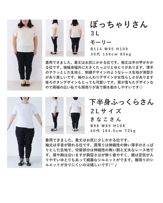 ステンドグラス柄ブロックレースのシアープルオーバートップス