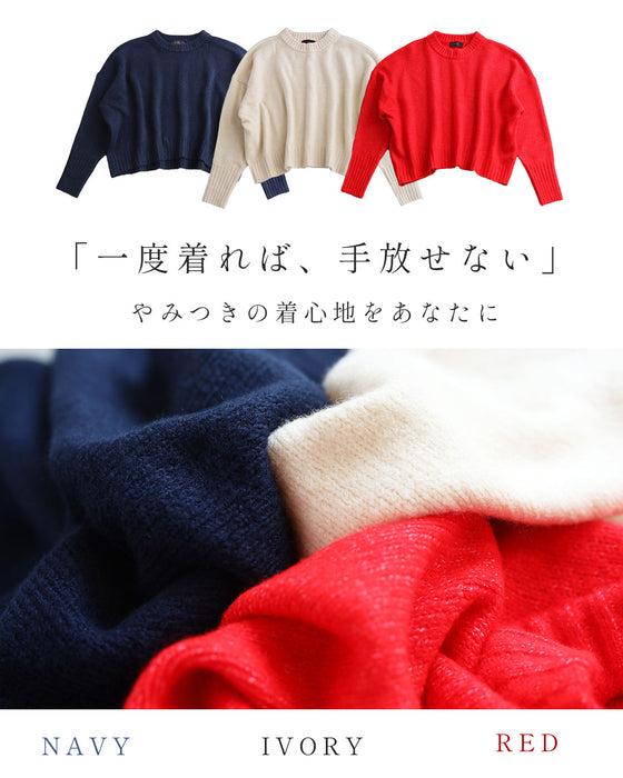 【予約商品】触ればやみつきふわもち ショート丈ニット