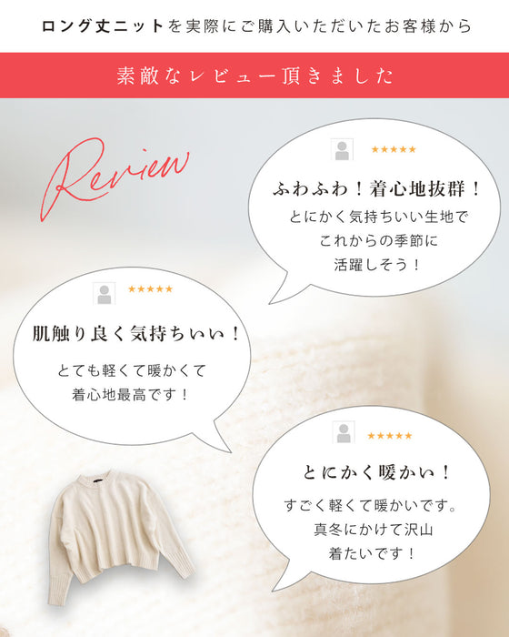 【予約商品】触ればやみつきふわもち ショート丈ニット