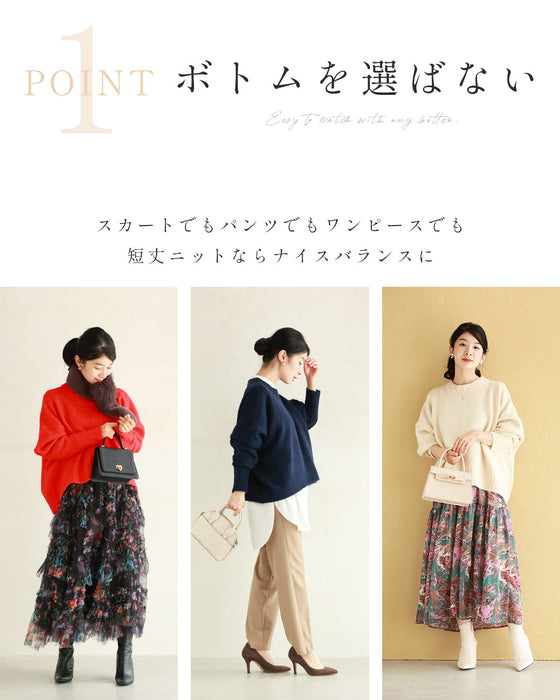 【予約商品】触ればやみつきふわもち ショート丈ニット