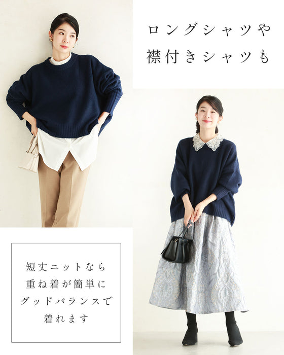 【予約商品】触ればやみつきふわもち ショート丈ニット