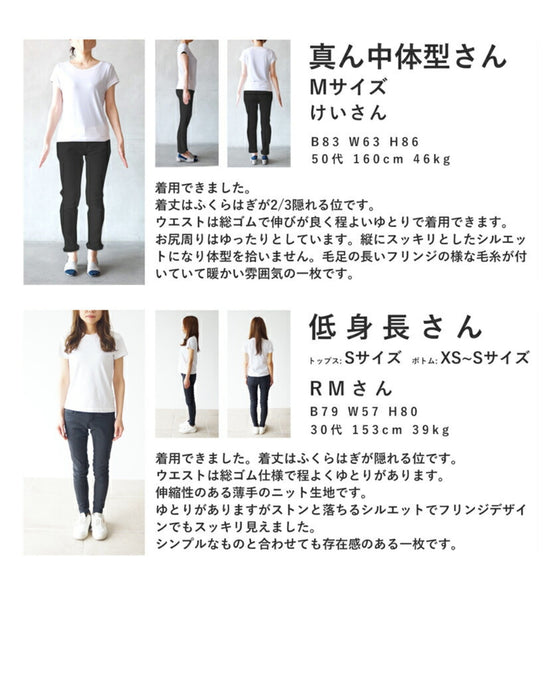 フリンジラインニットミディアムスカート