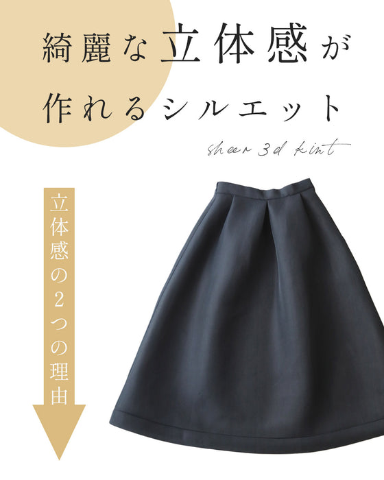 憧れライン 立体キープスカート