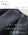 憧れライン 立体キープスカート