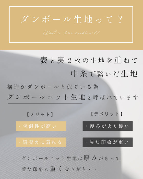 憧れライン 立体キープスカート
