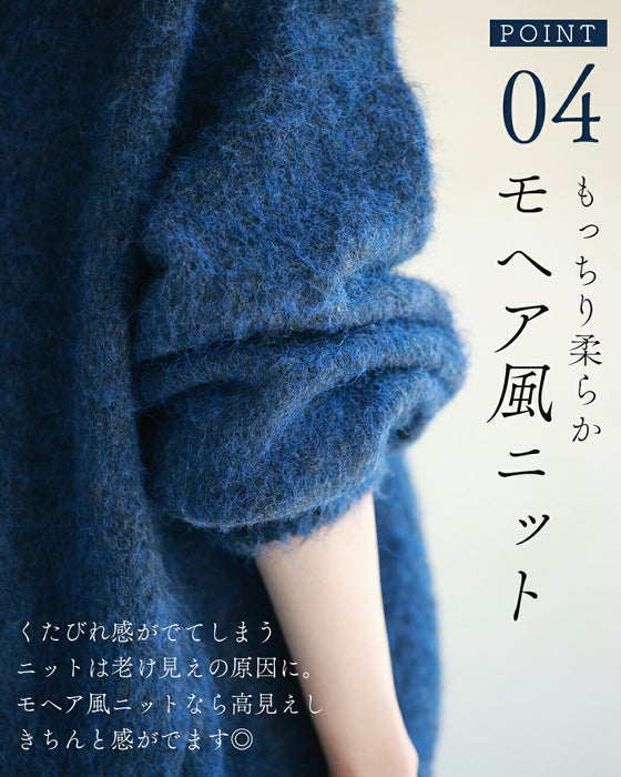 老け見えしない モヘア風カーディガン