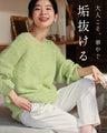 無難脱却！ 大人こそカラーニット