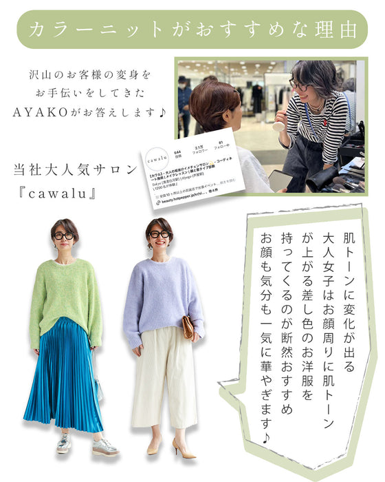 Breaking away from the safe route! Colorful knitwear is perfect for adults