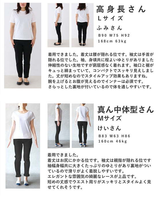 ふんわり纏う黒花レースプルオーバートップス