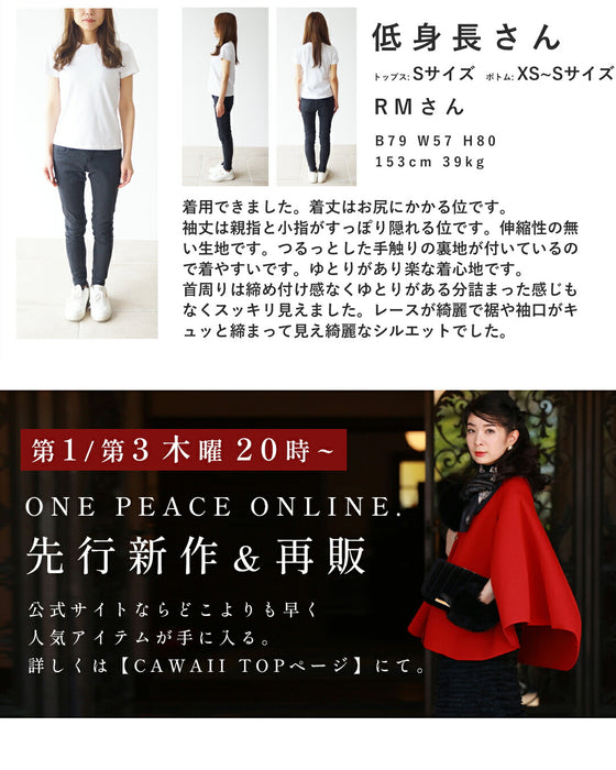 ふんわり纏う黒花レースプルオーバートップス