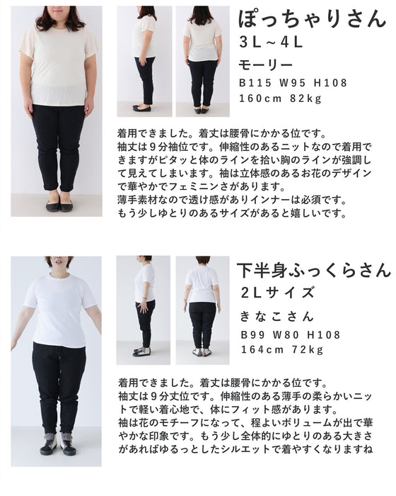 バラのブーケスリーブニットカットソートップス