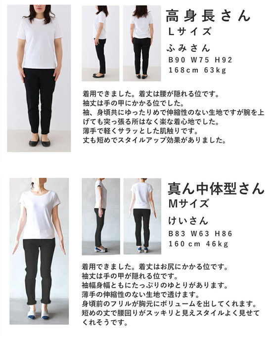 流れるホイップクリームフリルのブラウストップス