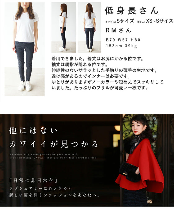 流れるホイップクリームフリルのブラウストップス