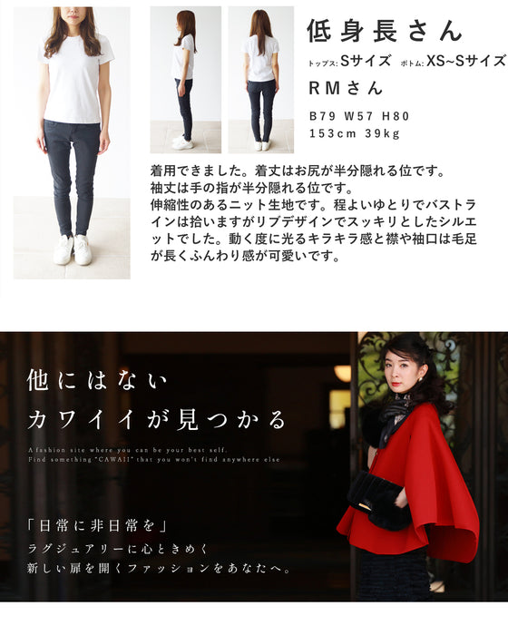 A fluffy knit top with finely sparkling sequins and fluffy collar and sleeves