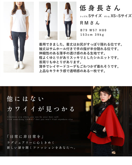 ベロア調の花浮かぶ 上品シアーインナー