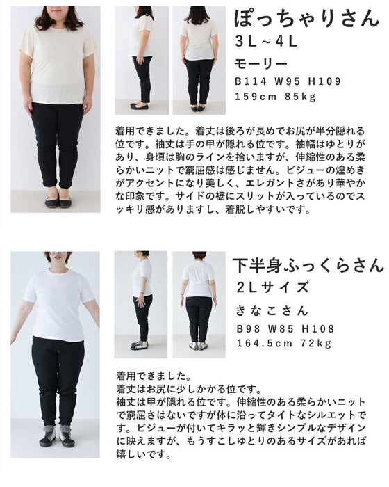 袖に輝くビジューとシアーポケットのニットプルオーバートップス