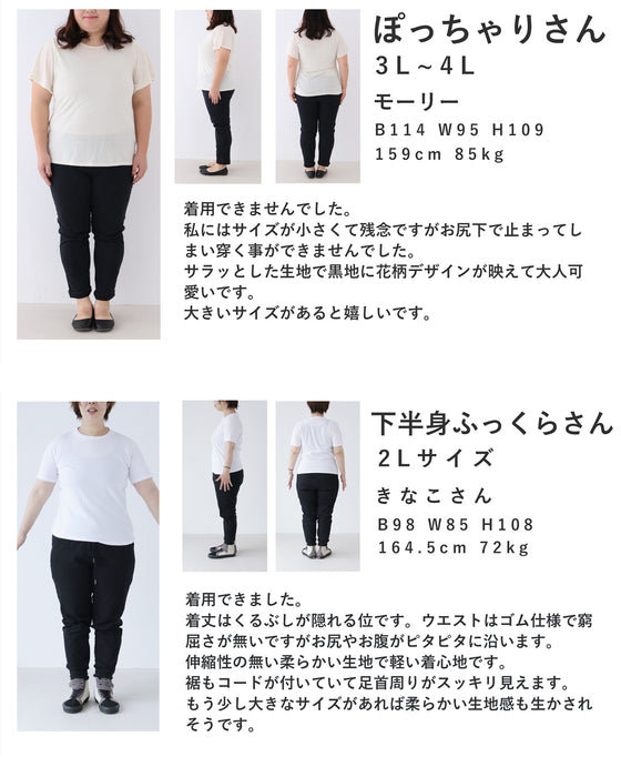 裾が絞れる2way。リラクシーな滲み花パンツ