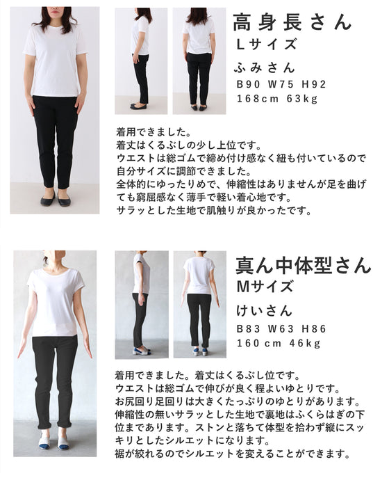 裾が絞れる2way。リラクシーな滲み花パンツ