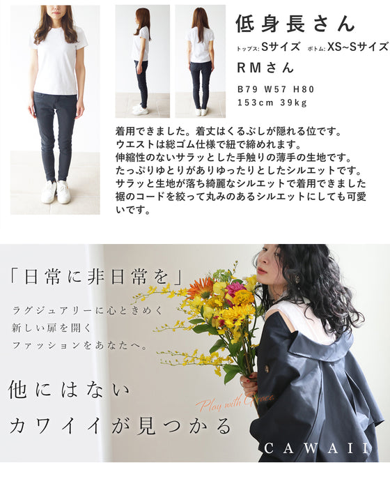 裾が絞れる2way。リラクシーな滲み花パンツ