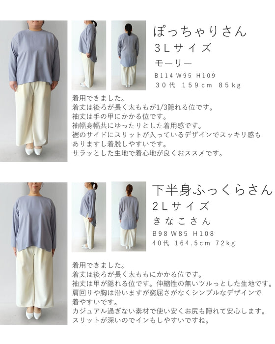 重ね着まで楽しめる 新 ロンT調 ロングブラウス