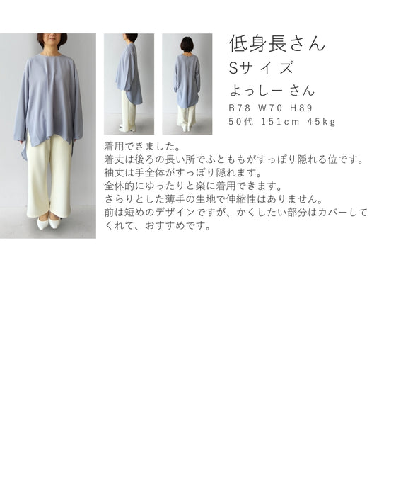 重ね着まで楽しめる 新 ロンT調 ロングブラウス