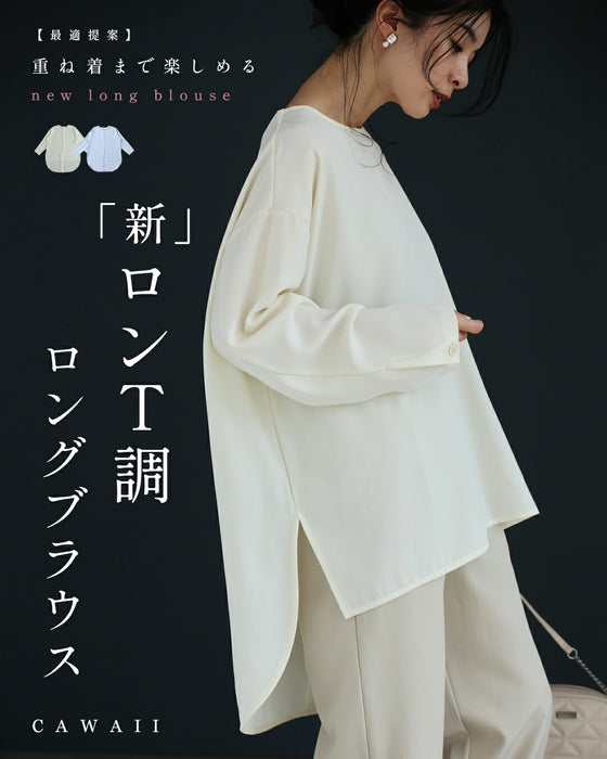 重ね着まで楽しめる 新 ロンT調 ロングブラウス
