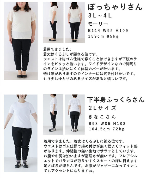 よく伸びるシャーリングウエストのワイドパンツ