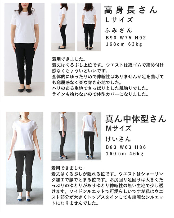 よく伸びるシャーリングウエストのワイドパンツ