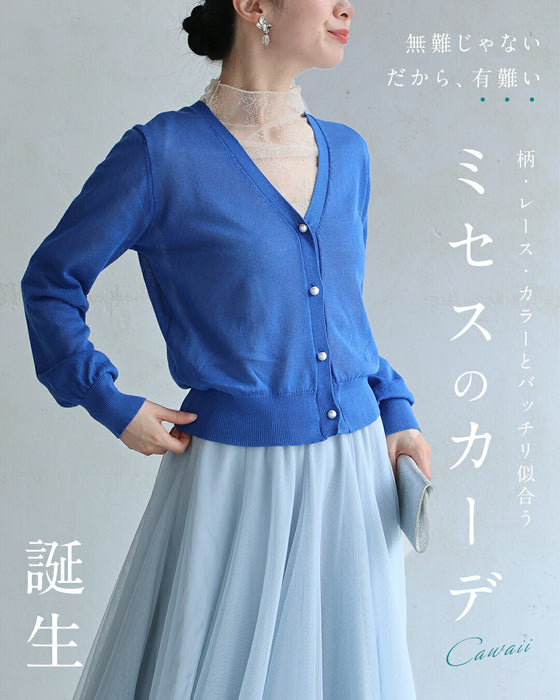 【アウトレット返品交換不可】CAWAII服に合わせるためのUVカットカーディガン