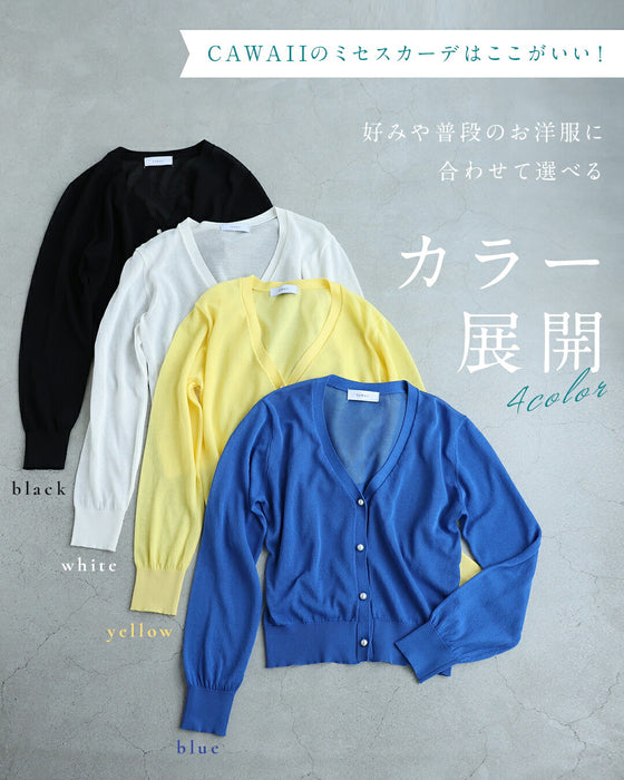 CAWAII服に合わせるためのUVカットカーディガン