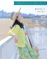 CAWAII服に合わせるためのUVカットカーディガン