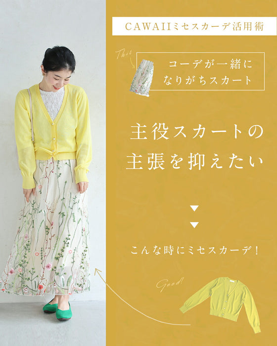 【アウトレット返品交換不可】CAWAII服に合わせるためのUVカットカーディガン
